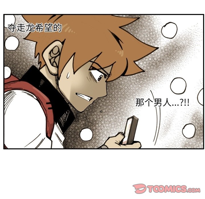 第 59 话 第 10 页