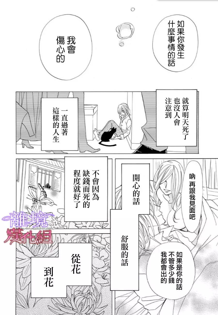 第34话 第 12 页