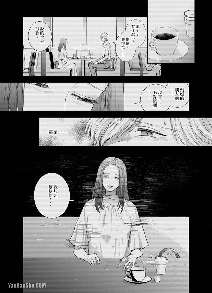 第23话 第 21 页