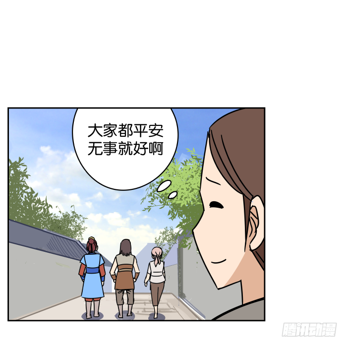 江湖救急07 第 27 页