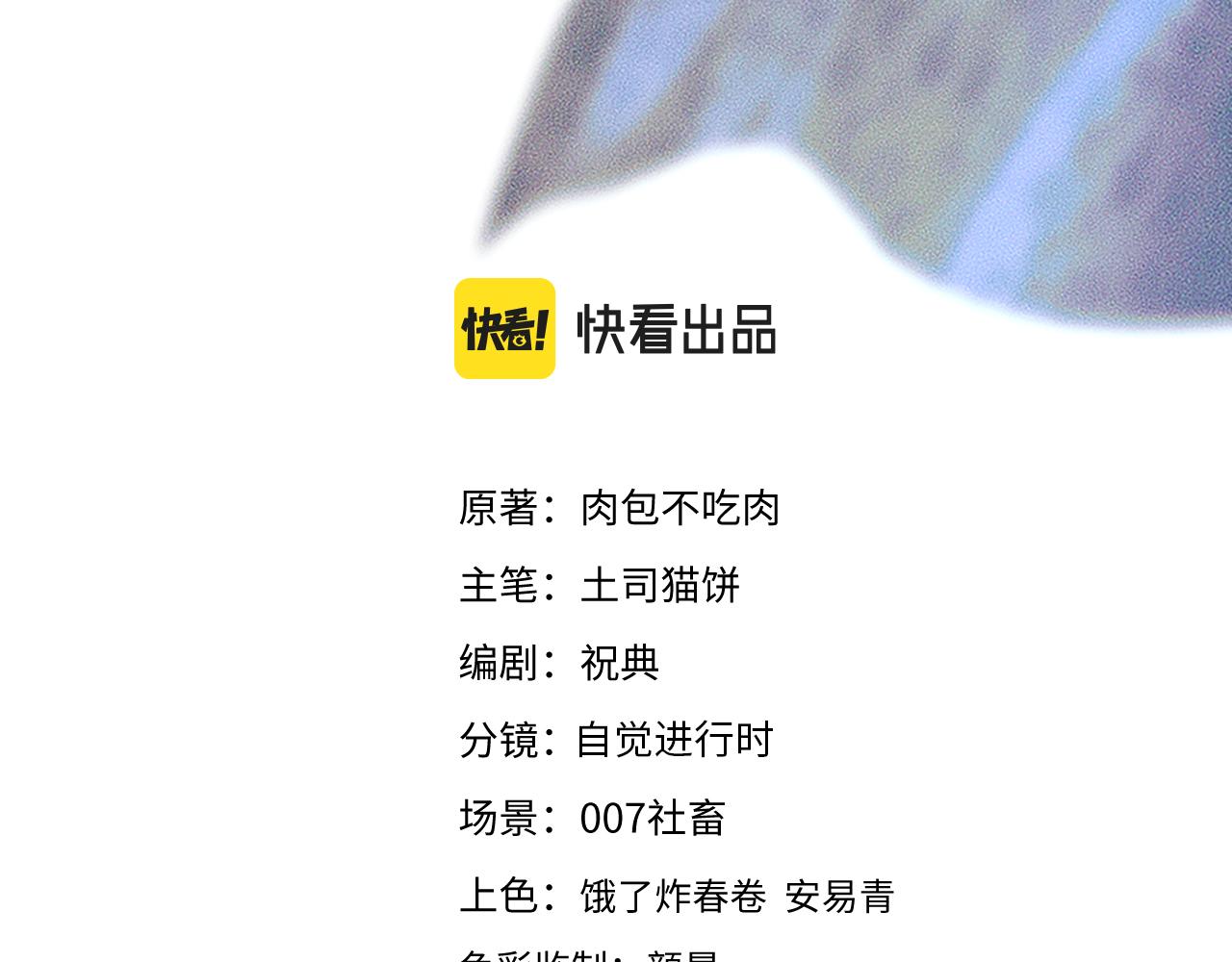 第30话 与君初见时…… 第 3 页