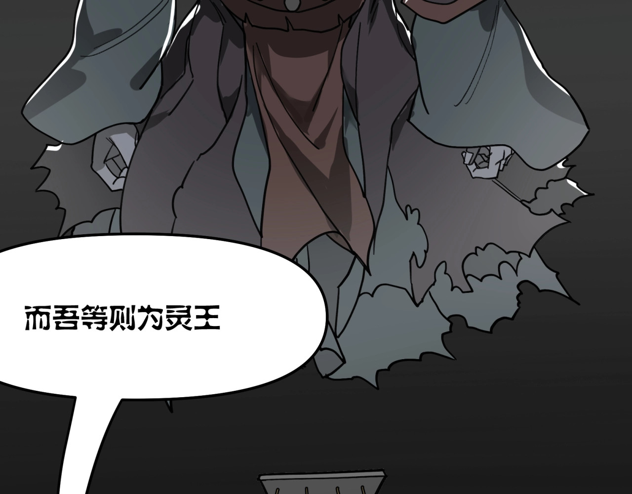 第32话 美好的重生 第 24 页