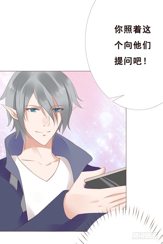 脸红是心动的开始 第 17 页