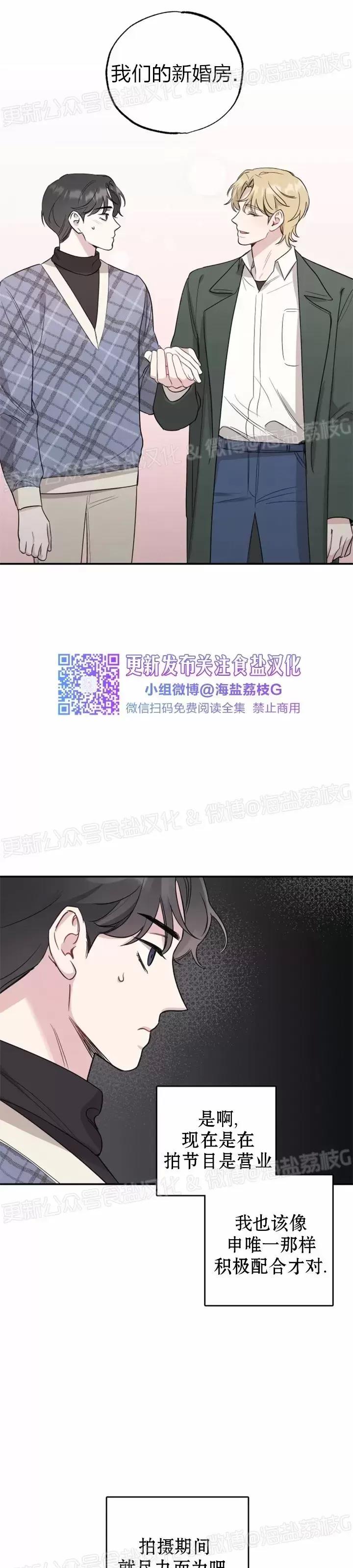 第16话 第 16 页
