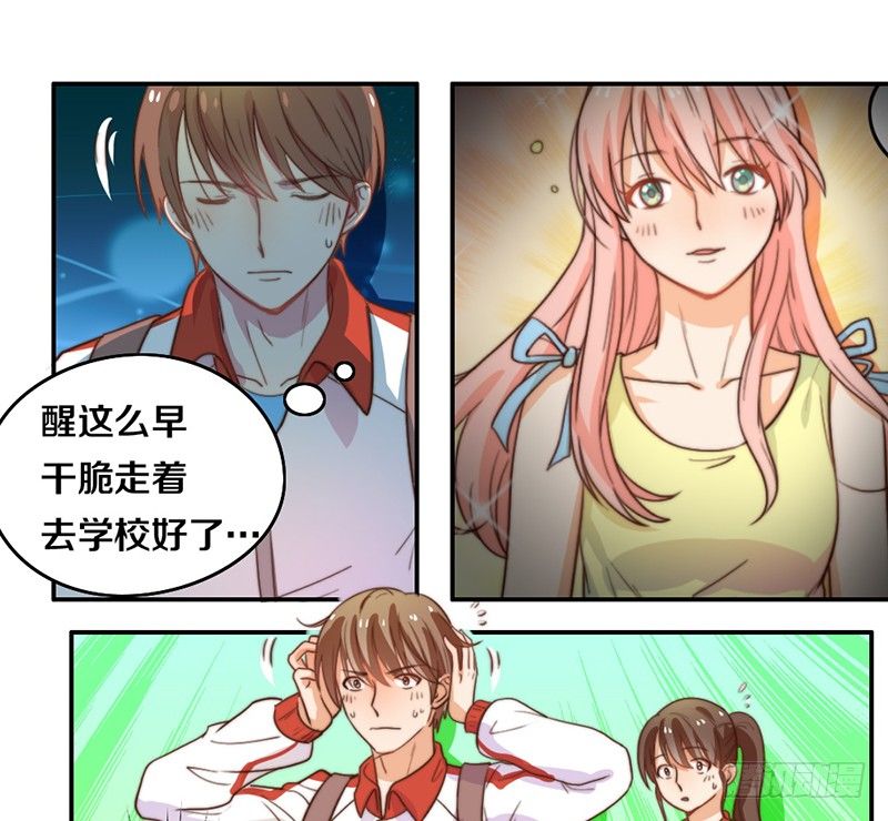 第19话 春梦了无痕 第 11 页