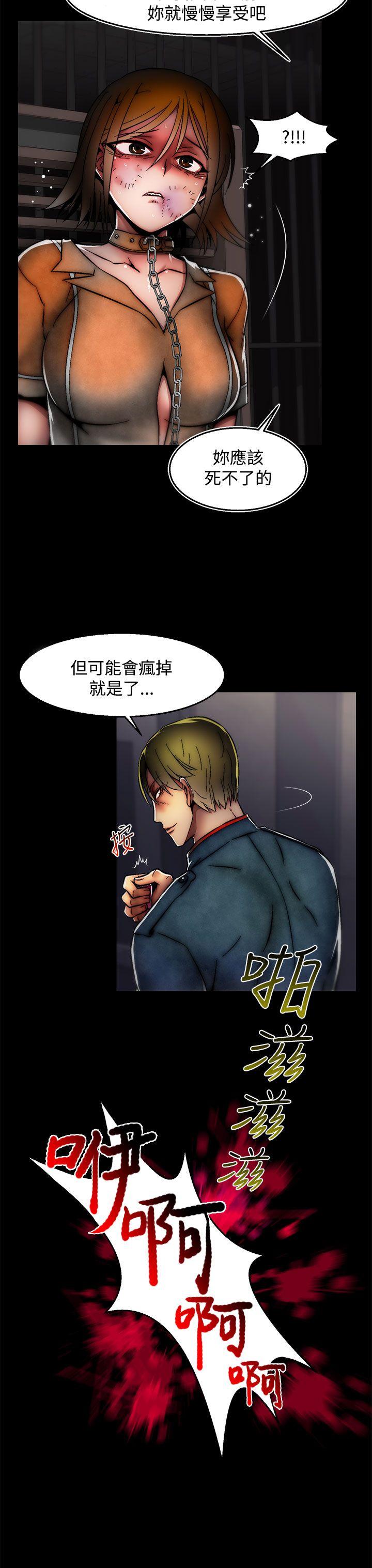 第26话(第2季) 第 24 页