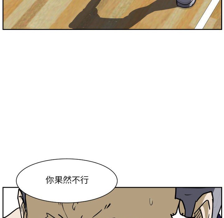 第63话 第 92 页
