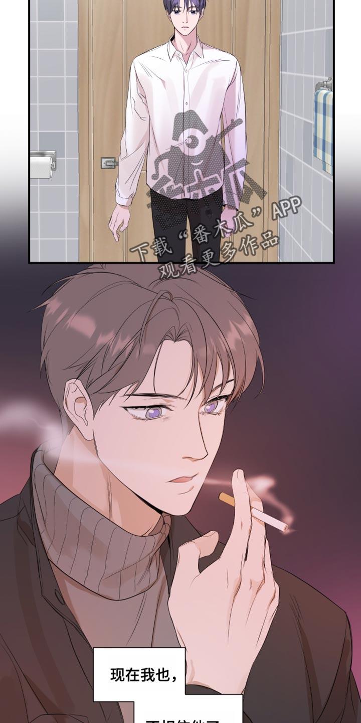 第24话 推脱 第 8 页