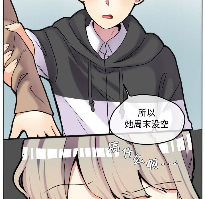 第67话 第 39 页