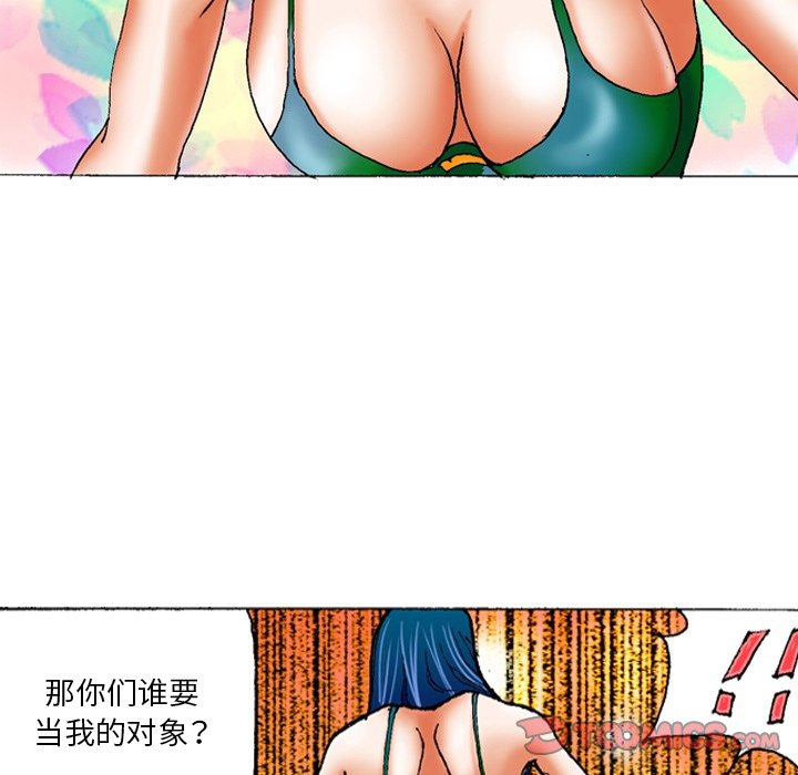 第25话 第 17 页