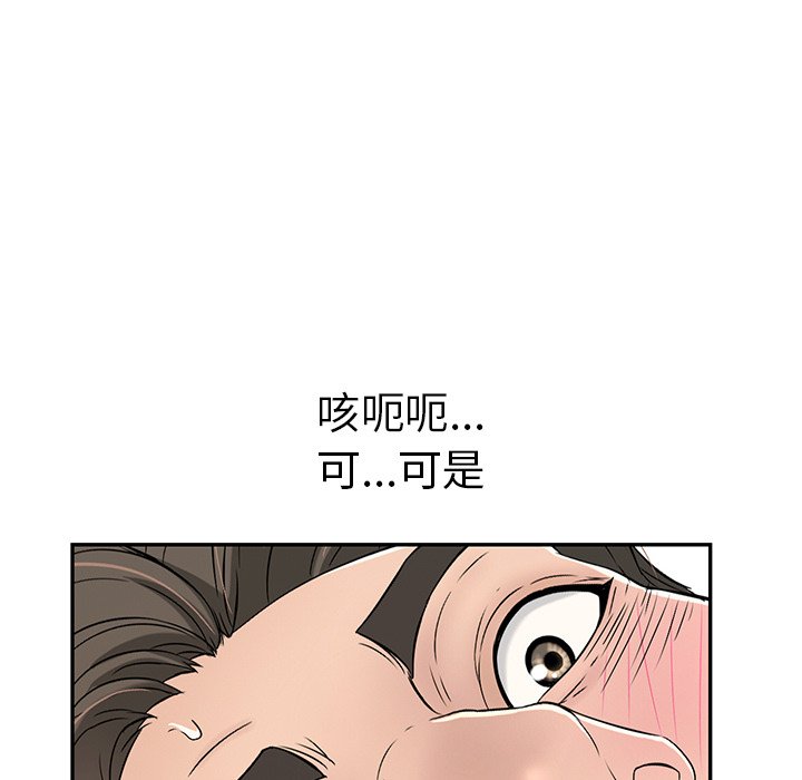 第31话 第 118 页