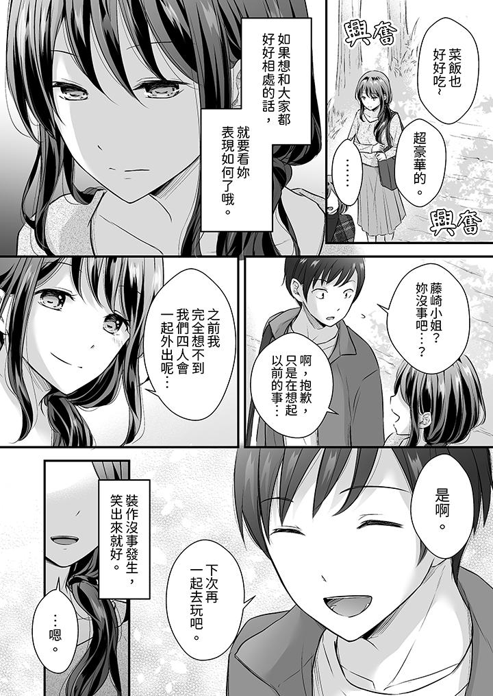 第38话 第 3 页