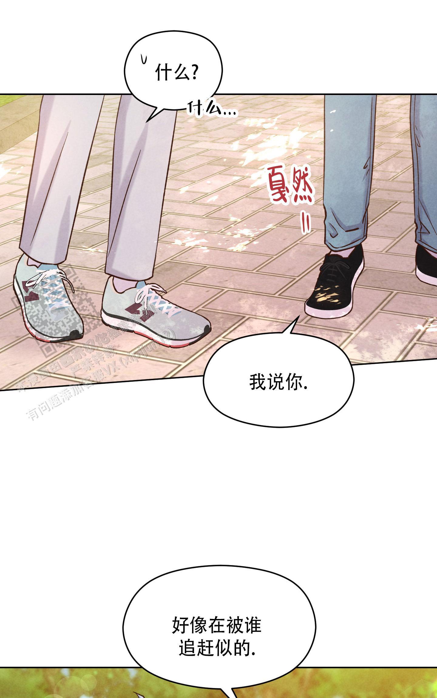 第15话 可怜 第 13 页