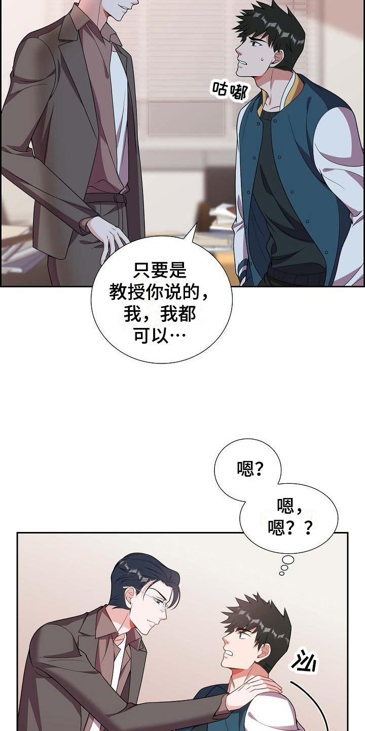第9话 要求 第 9 页