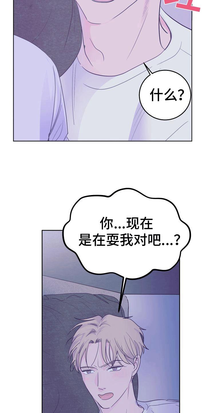 第3话 方法 第 13 页