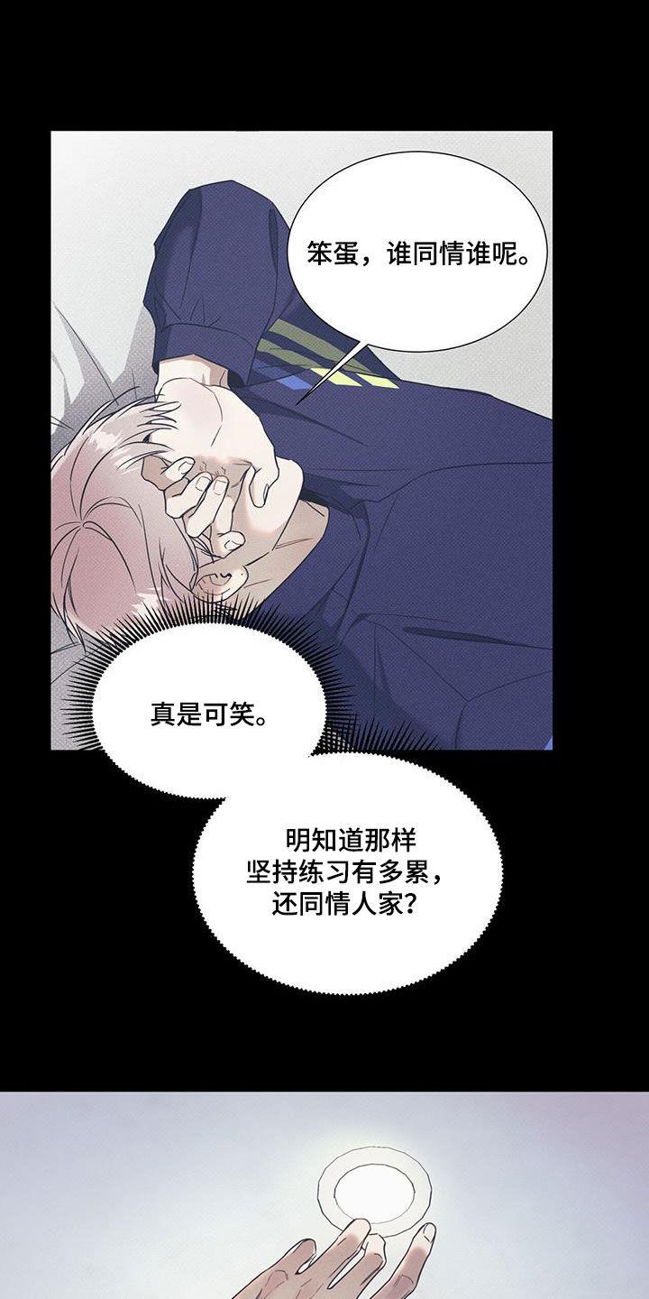 第74话 【第二季】决心 第 18 页