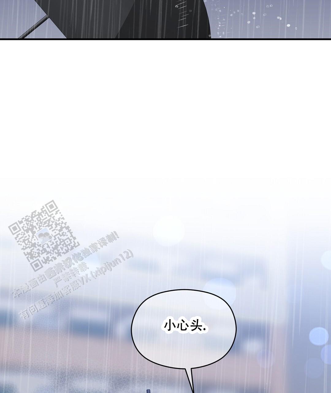 第90话 外传（8） 第 29 页
