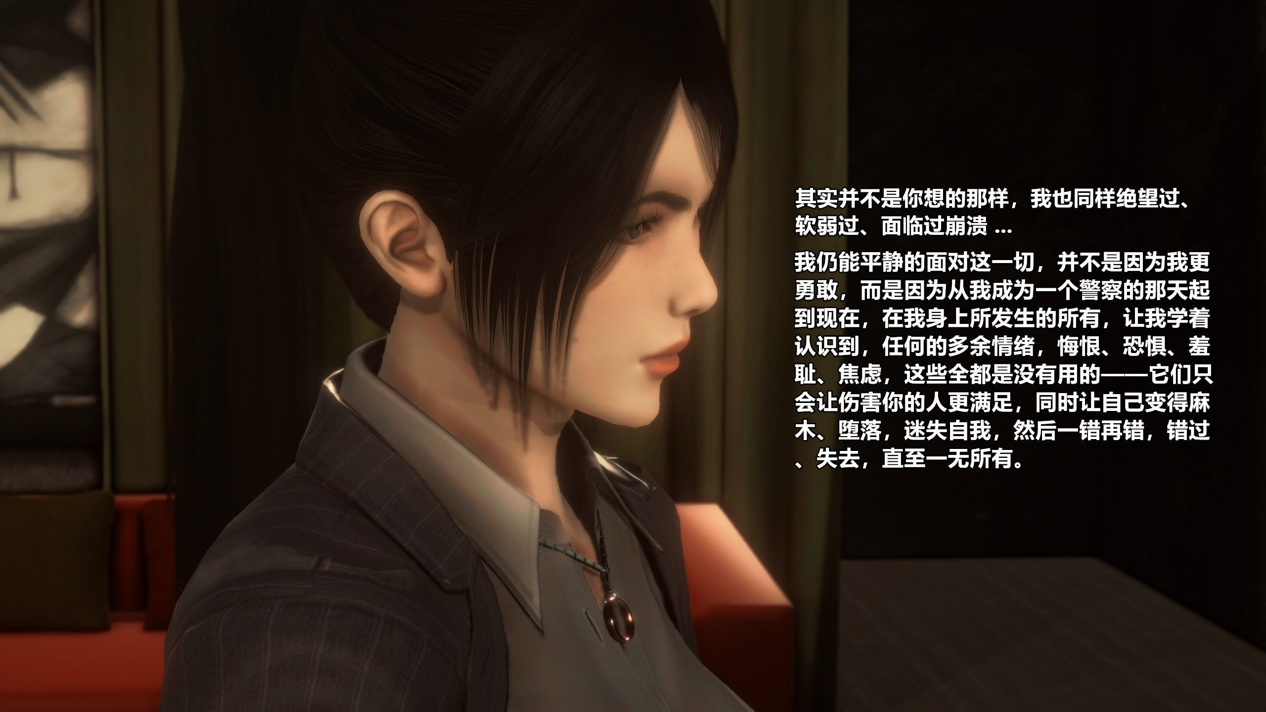 第一话 第 7 页