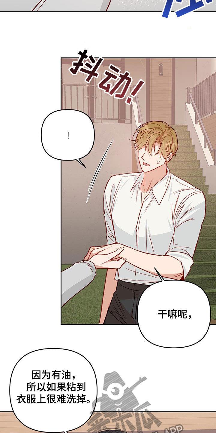 第35话 聊人生 第 4 页