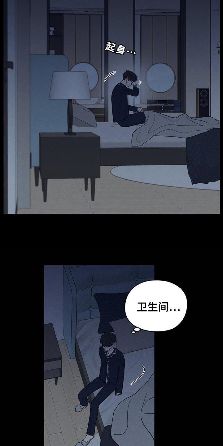 第89话 【第二季】最后一次警告 第 7 页