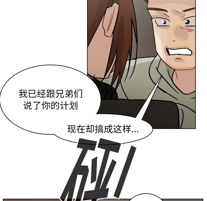 第72话 第 32 页