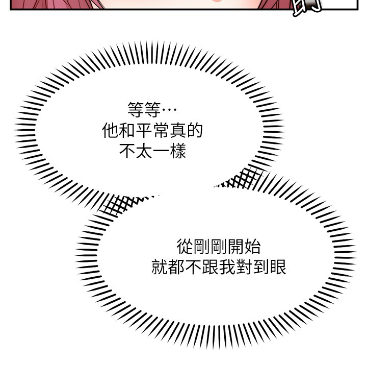 第12话 - 一起洗澡吧 第 3 页