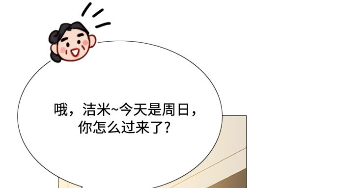 第38话 约会（1） 第 78 页