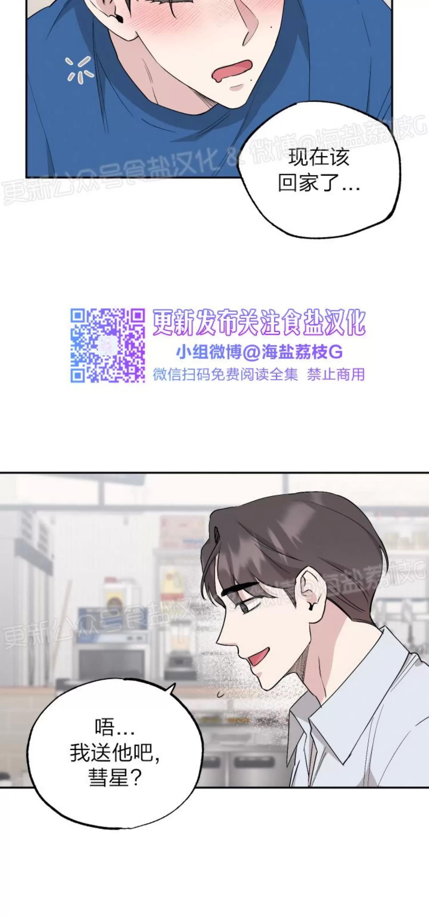 第44话 第 10 页