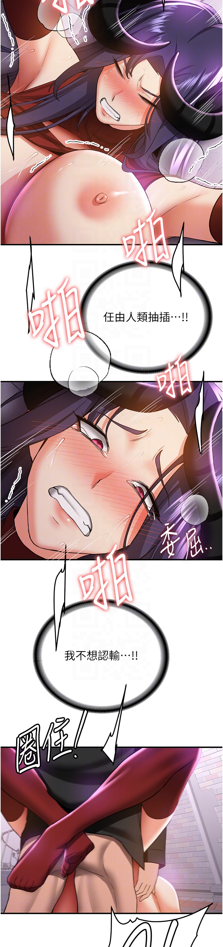 第37话 - 请往我体内播种!! 第 34 页