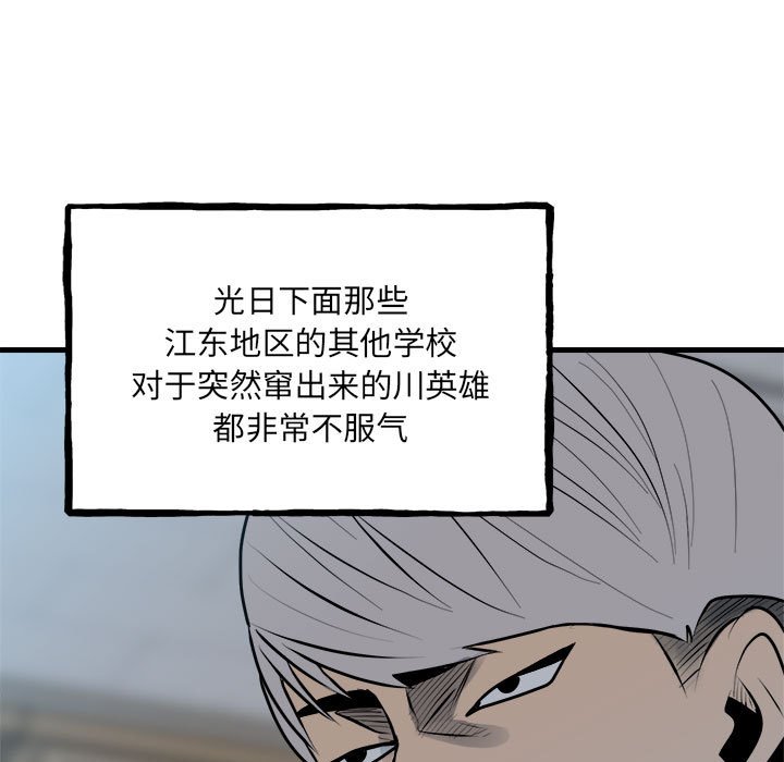第151话 第 11 页