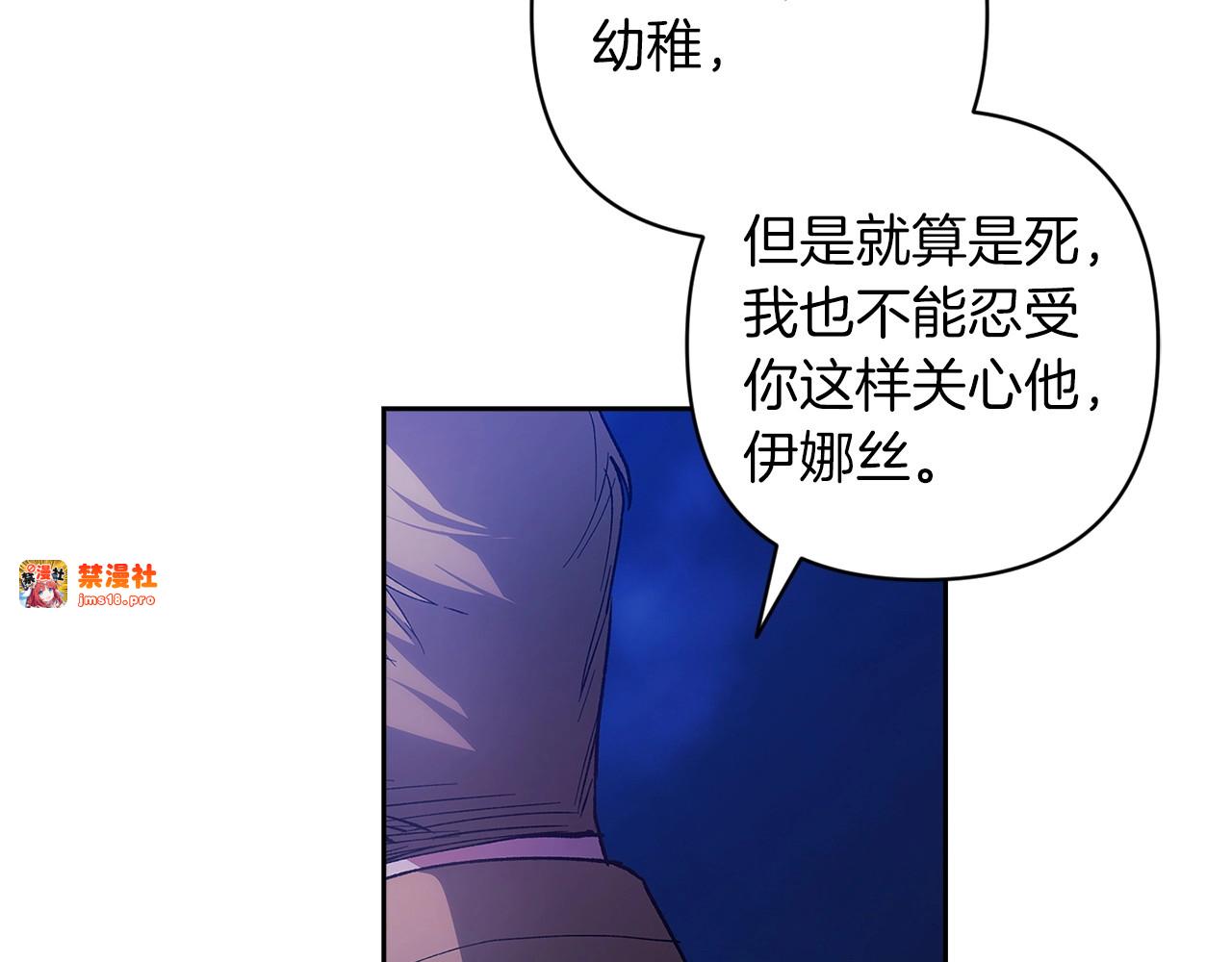 第47话 其他男人怎么能跟你比较呢？ 第 25 页