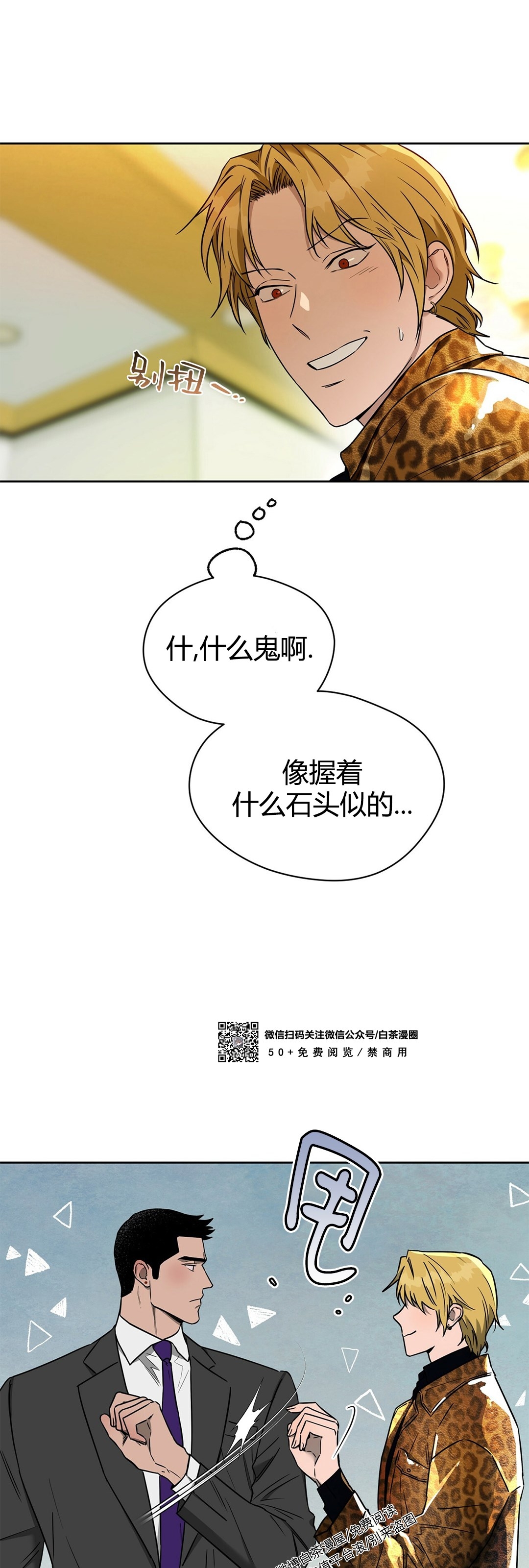 第48话 第 11 页