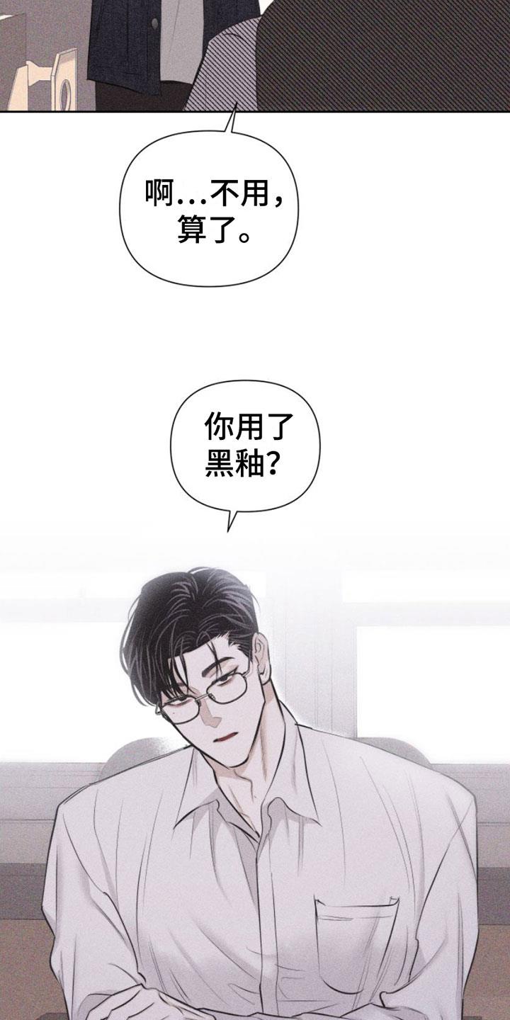 第7话 作品 第 13 页