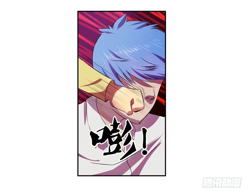 第4话：你们这群骗子 下 第 9 页