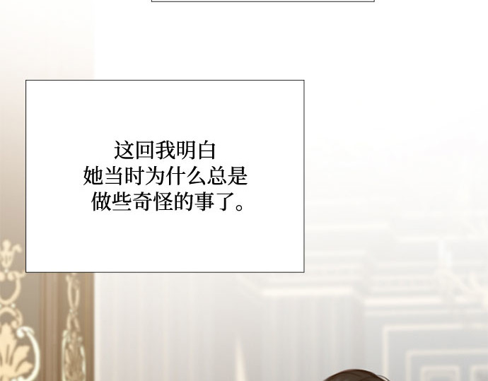 第37话 蚕食的颜色 第 117 页