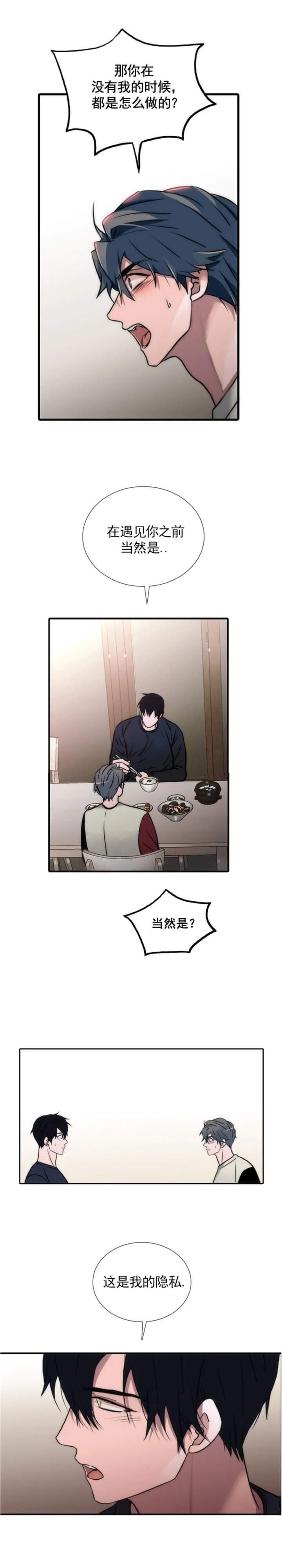 第117话 第117话 第 5 页