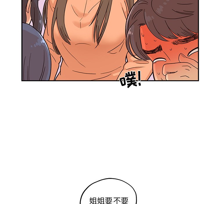 第11话 第 85 页