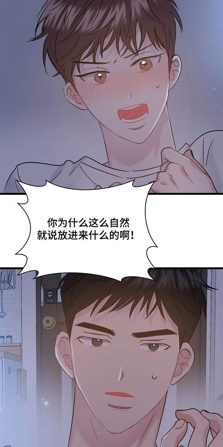 第37话 不服气 第 7 页