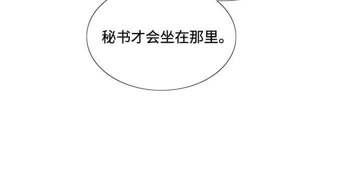 第10话 真是公主作风 第 96 页