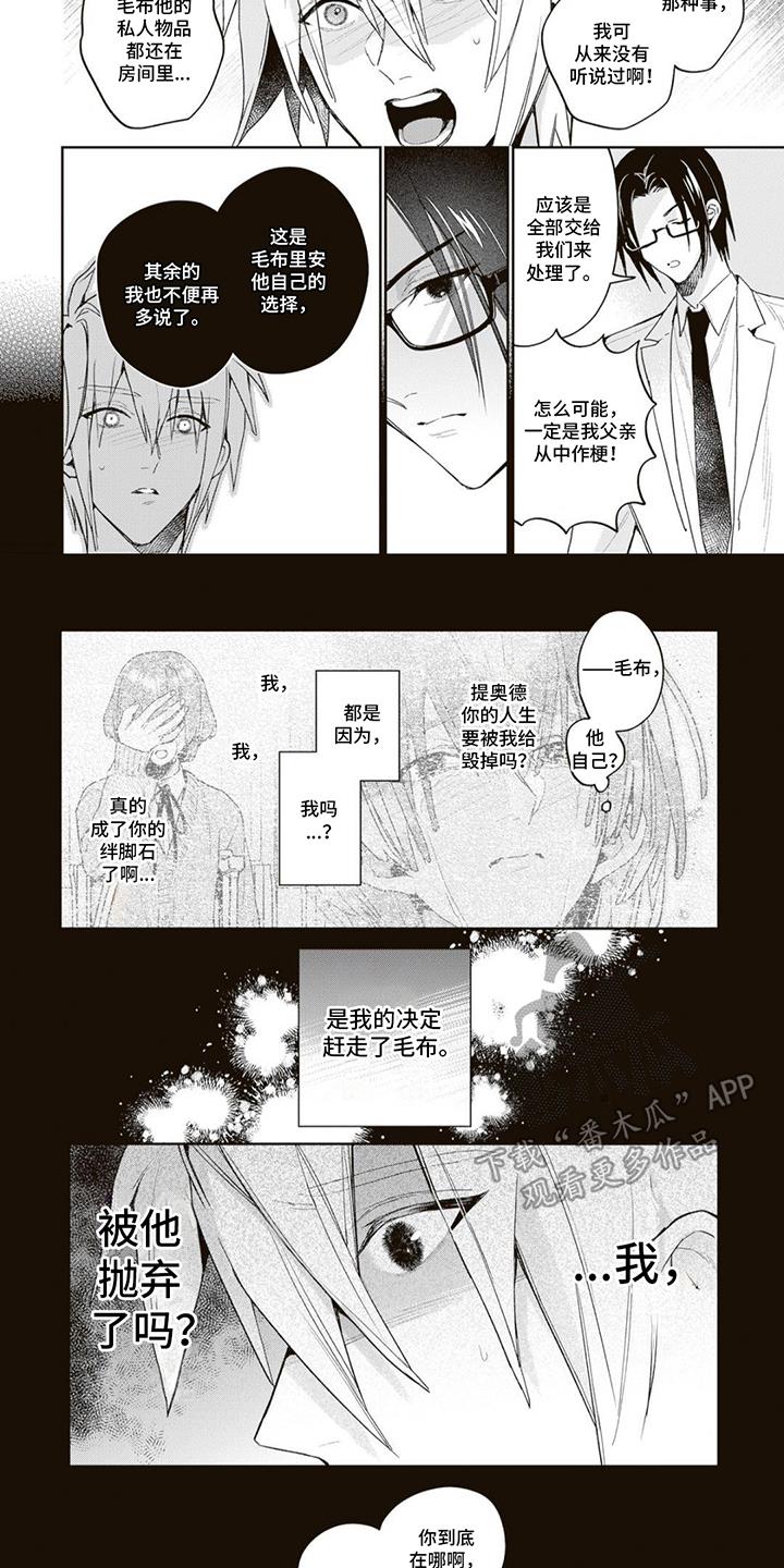 第17话 心心念念 第 7 页