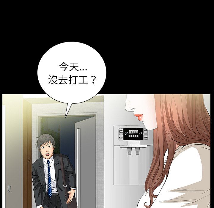 第17话 第 75 页