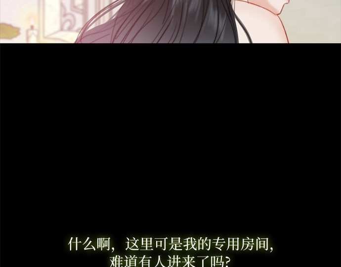 第46话 酒店成立纪念日 第 231 页