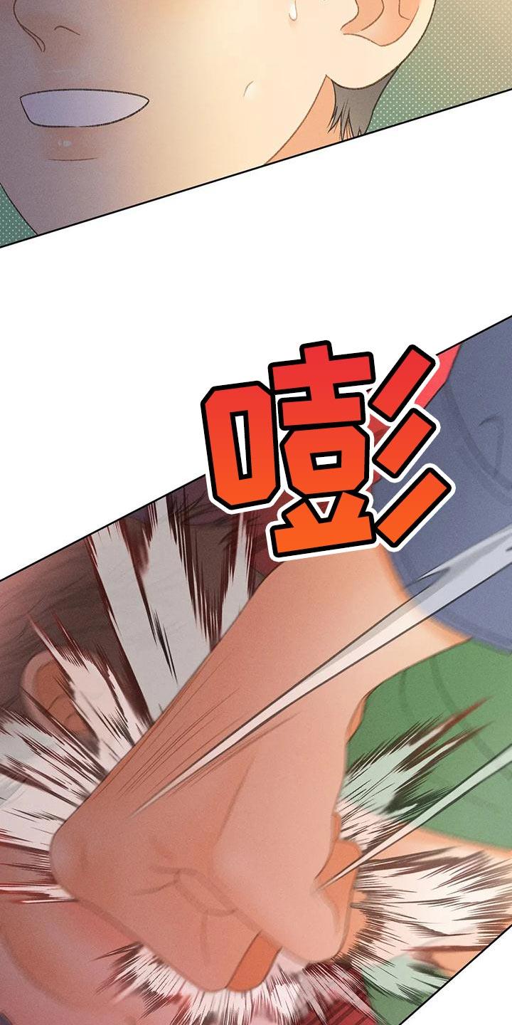 第66话 【第二季】快回答我的问题 第 4 页
