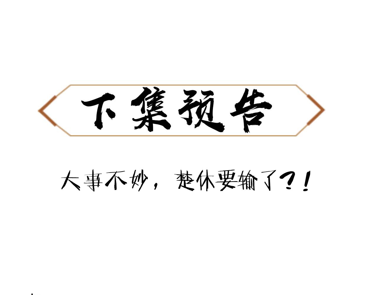 第5话 师姐和师妹都到齐了，开始我的表演！ 第 151 页