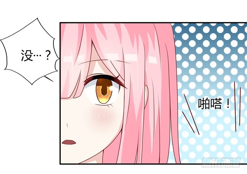 027 不能被美色诱惑啊 第 9 页
