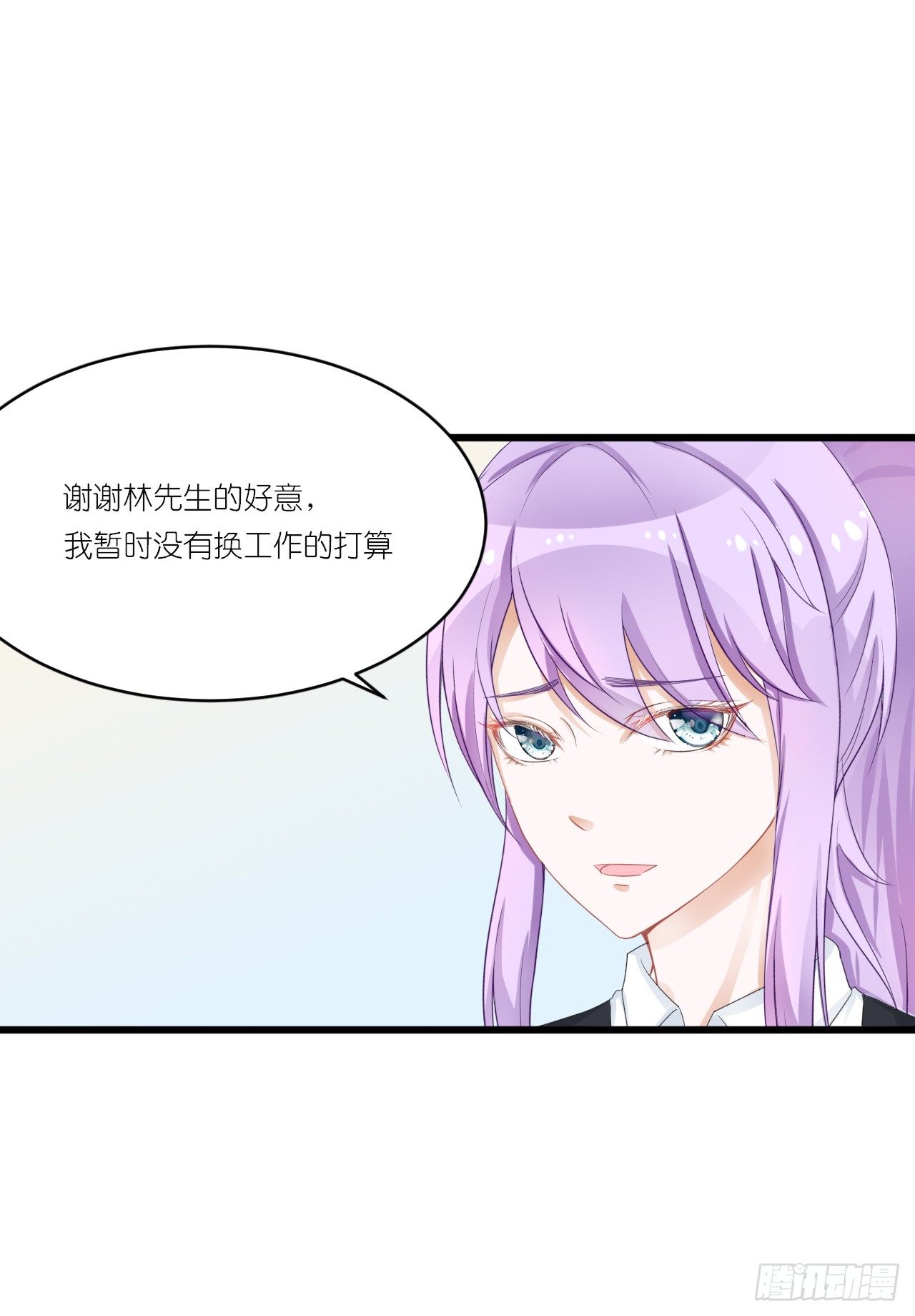 一句惹毛我的人有危险 第 11 页