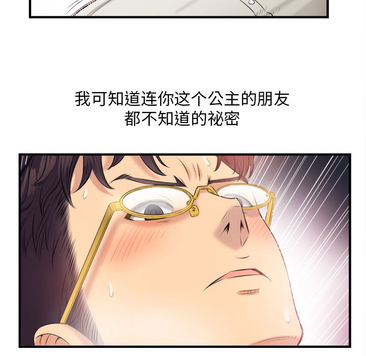 第9话 第 87 页