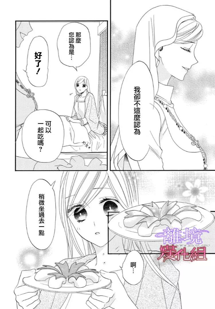 第23话 第 8 页