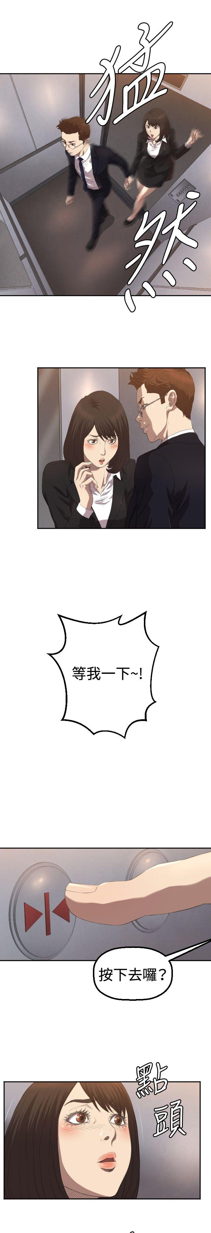 第3话 第 28 页