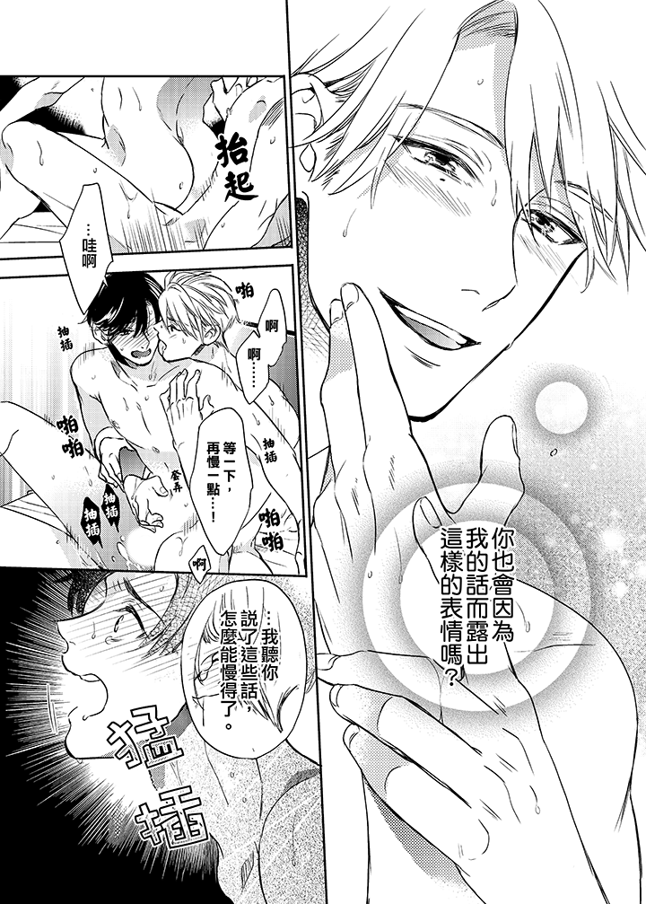 第14话 最终话 第 10 页